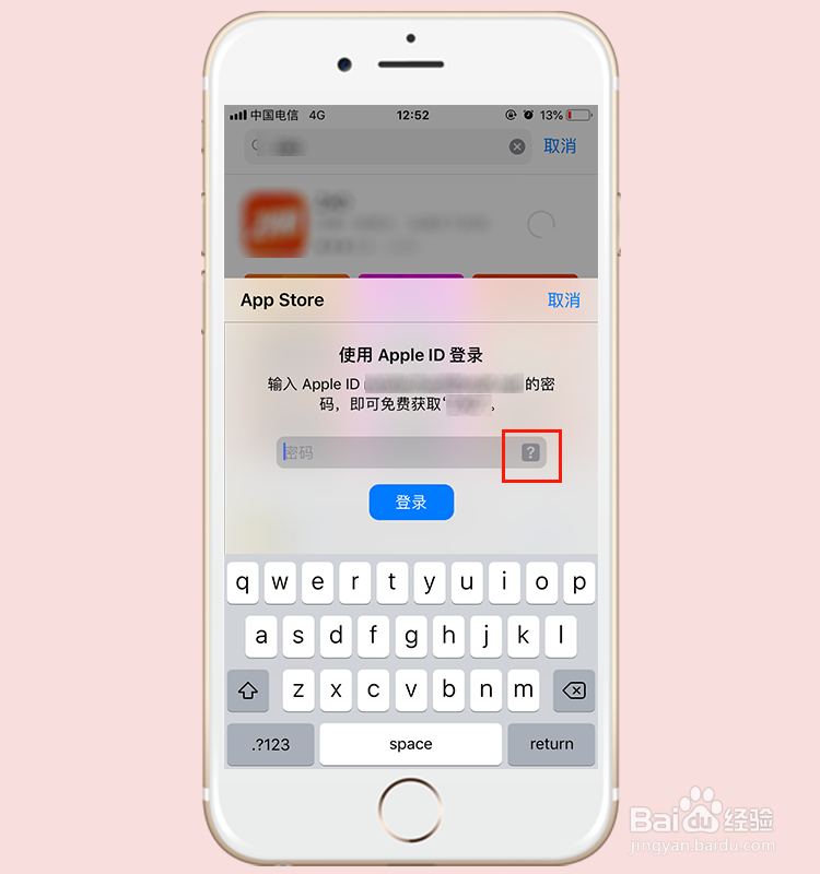 苹果app store账号登录不了怎么办