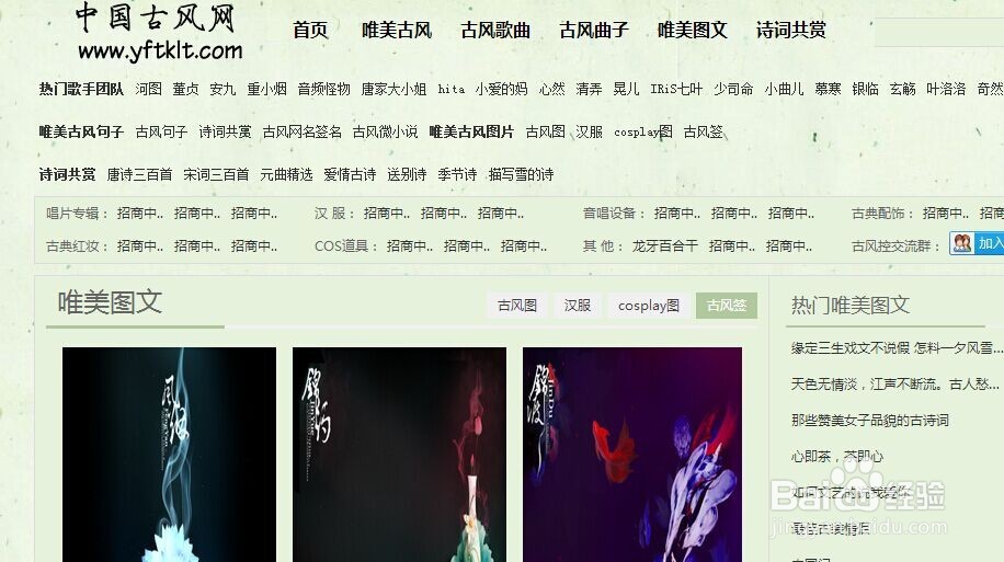 如何下载古风歌曲