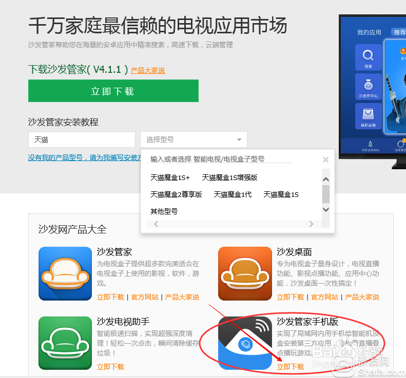 海信电视怎么样 如何安装应用看电视直播