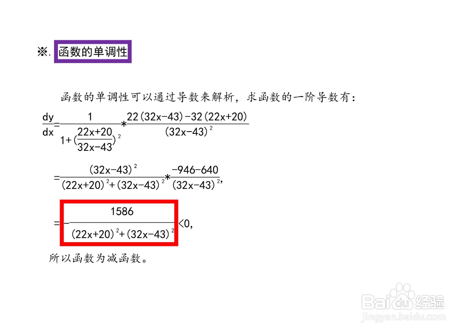 函数y=arctan(ax+b/cx-d)图像性质应用举例之二