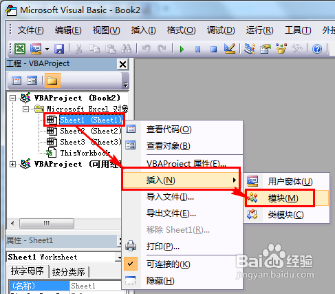 excel vba基础使用方法