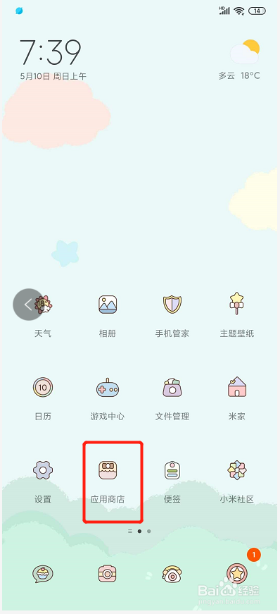 如何用手机剪辑视频