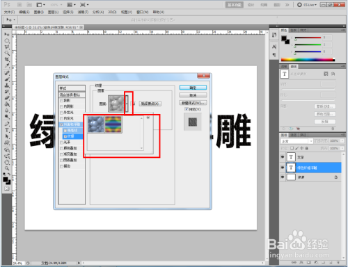 ps如何制作绿色纤维浮雕文字
