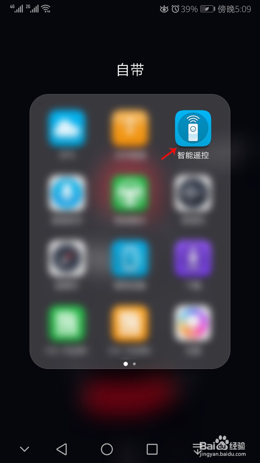 在手机上怎么控制家里电视空调智能家用电器