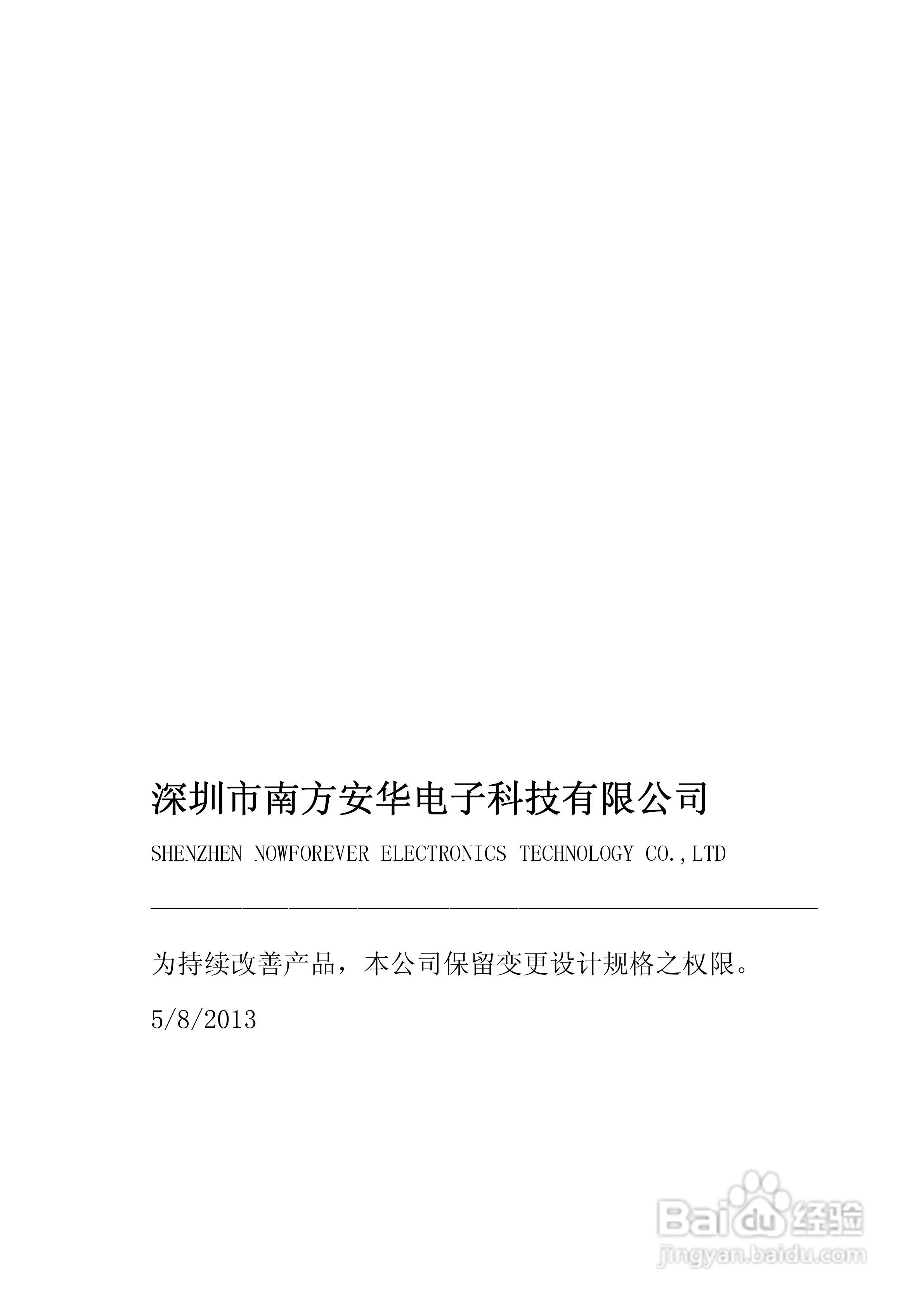 南方安华E100T5R5P变频器说明书:[14]