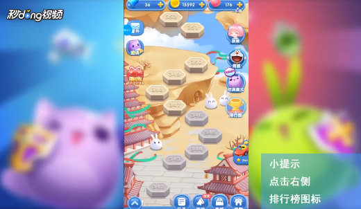天天爱消除怎么向好友赠送爱心