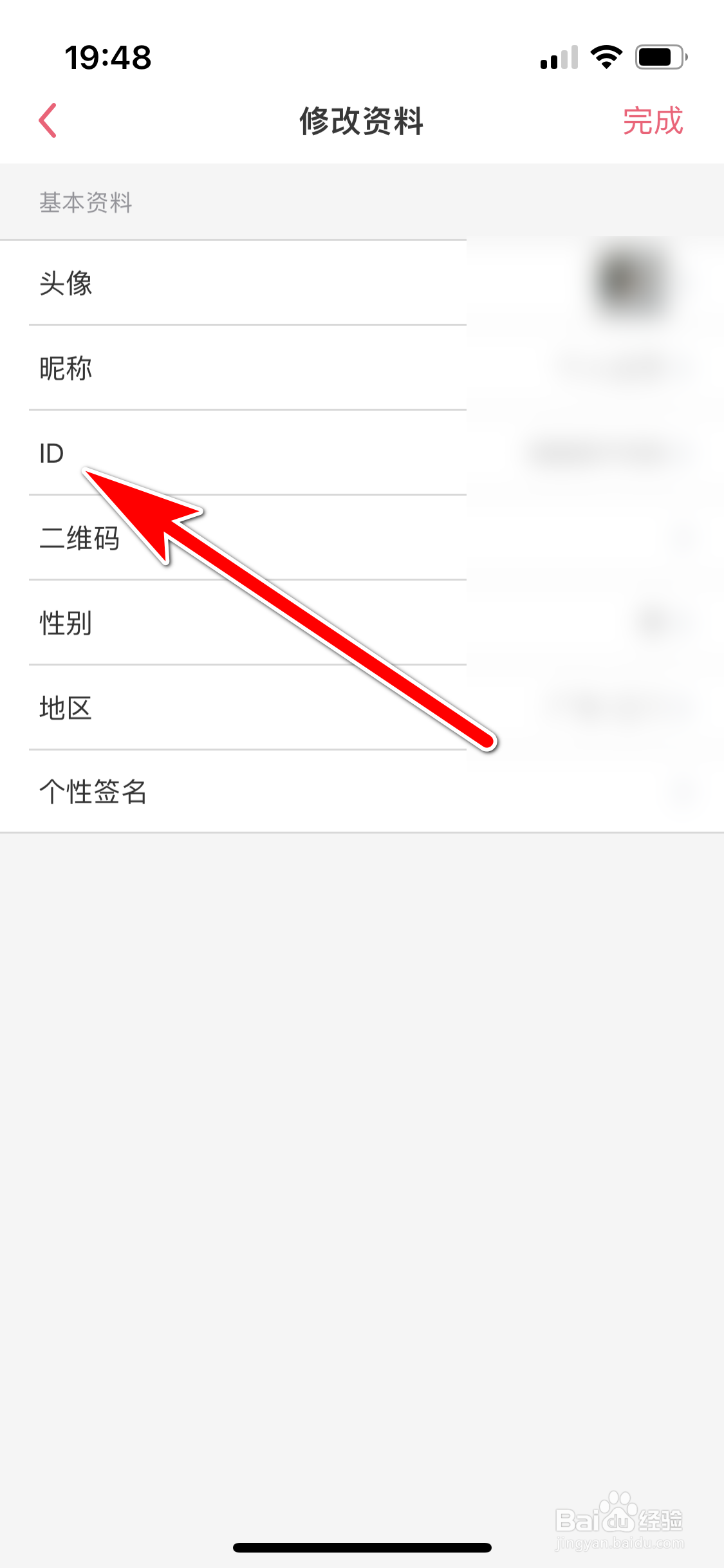 K歌达人如何修改ID号