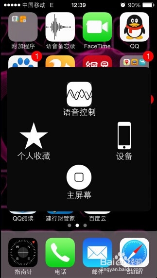 iphone5快捷键设置