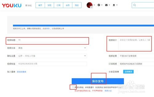 优酷怎样上传视频