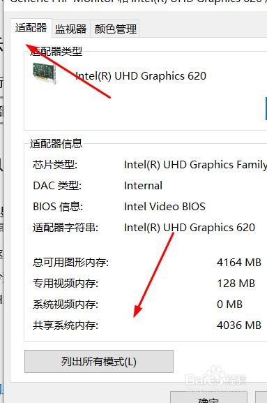 Windows显示适配器列出所以模式#校园分享#