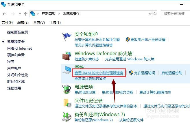 如何查看自己的电脑内存
