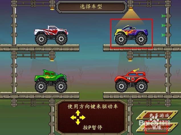 疯狂的巨型卡车中文版游戏攻略