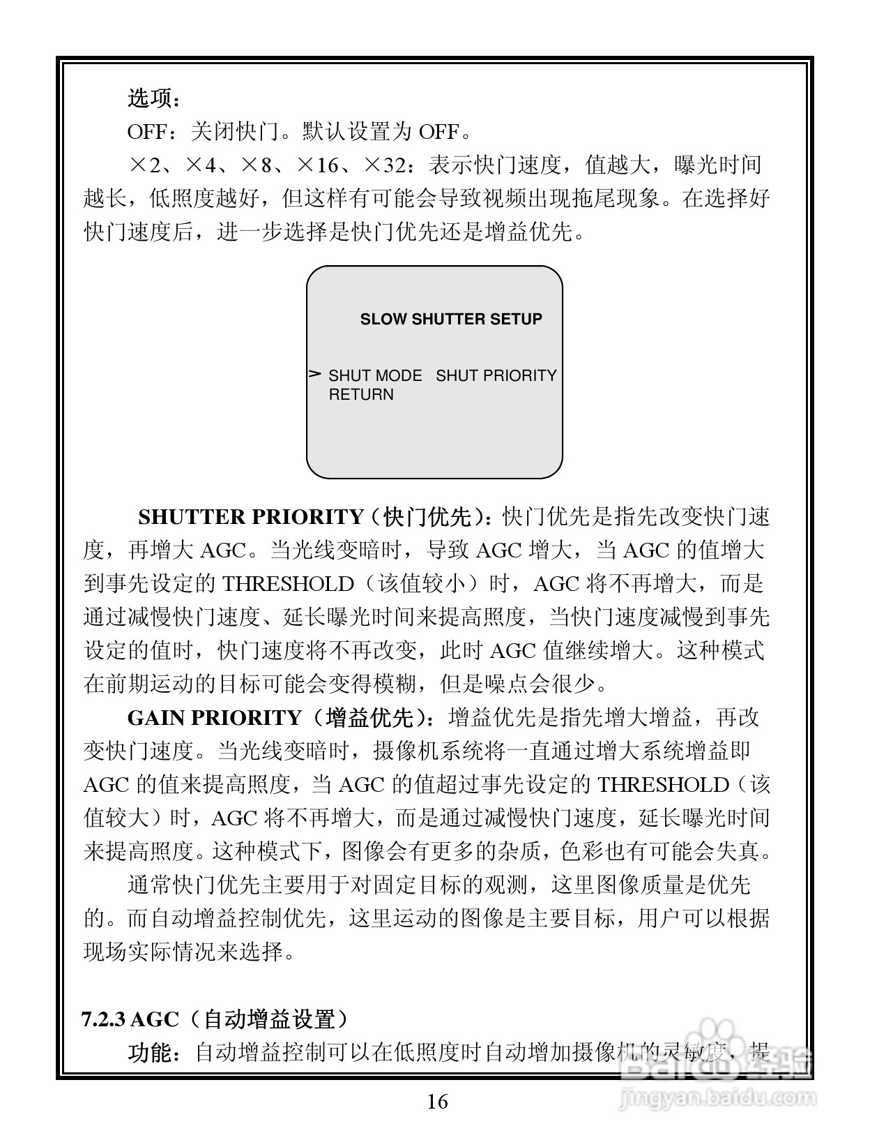 V5103-A3系列宽动态彩色摄像机说明书:[2]