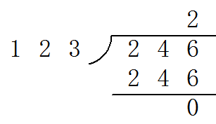 24.6÷12.3=(列竖式计算)