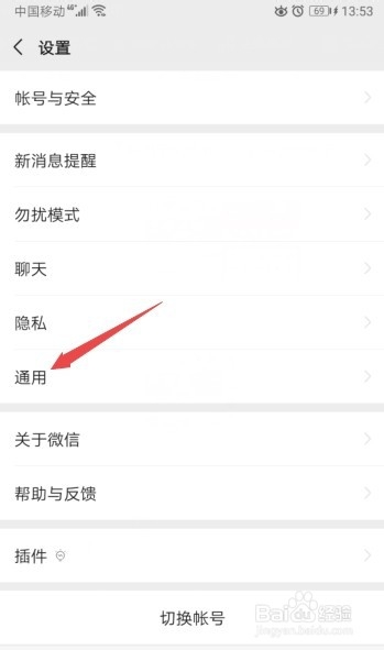 2020年如何用微信群发新春祝福