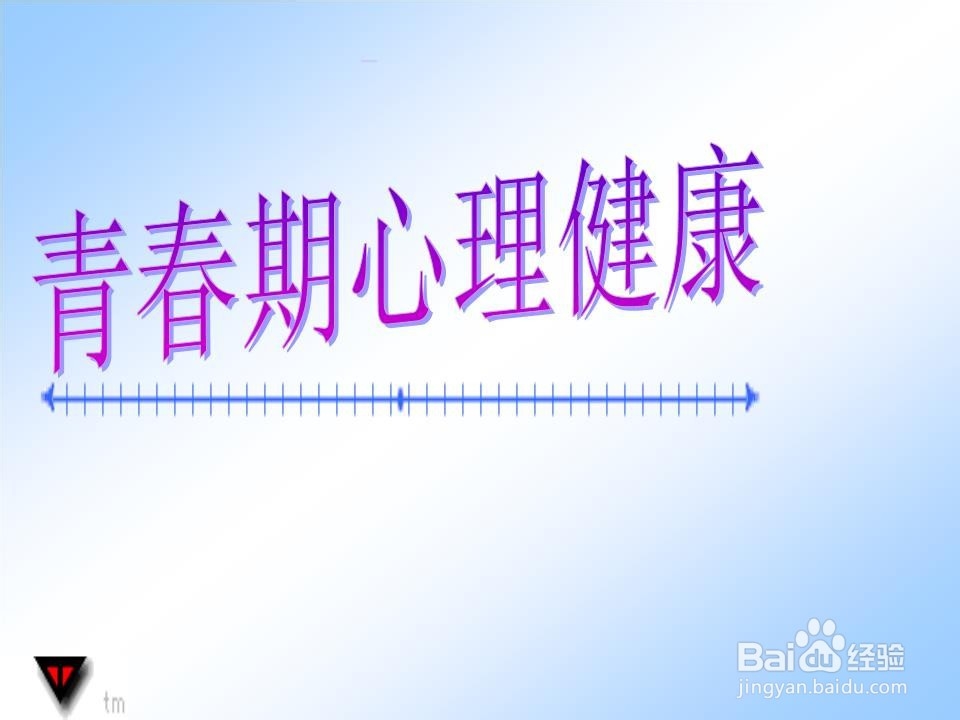 孩子青春期叛逆怎么办