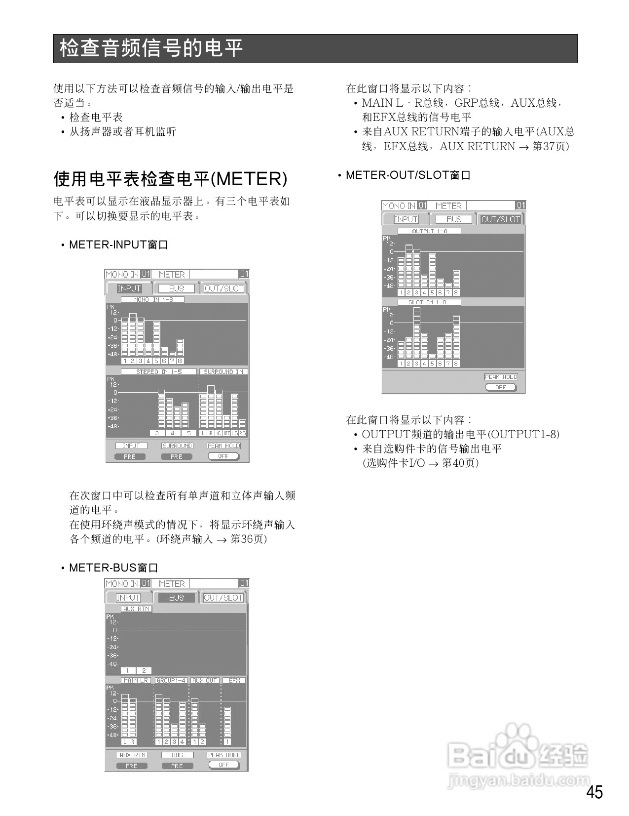 松下WR-D01数字式凋音台使用说明书:[3]