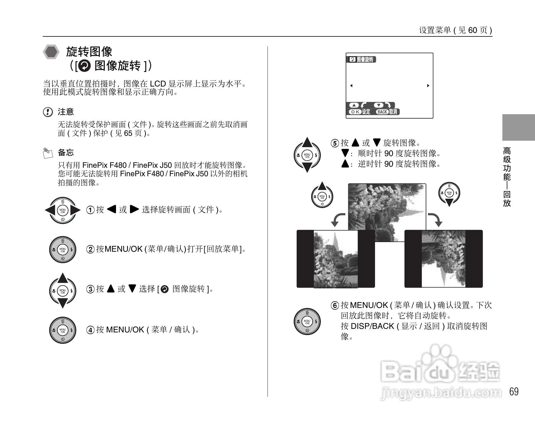 富士FinePix F480数码相机使用说明书:[7]