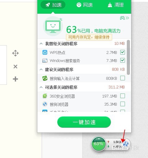 怎么强制关掉电脑正在运行的程序
