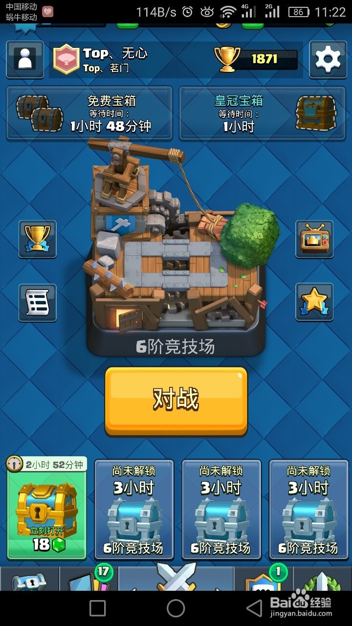 皇室战争开传奇卡技巧