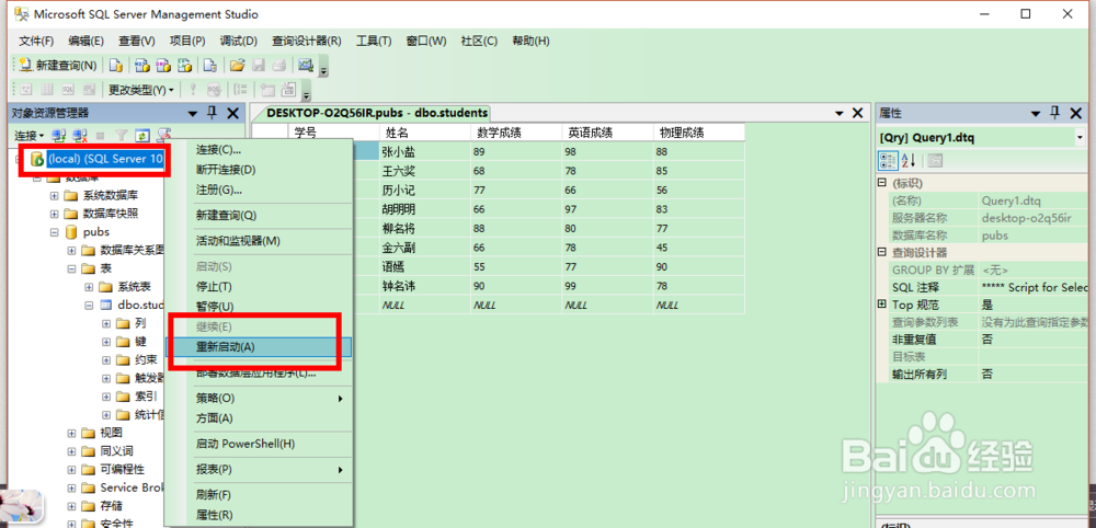 java，jsp连接SQL Server 2008r2数据库。