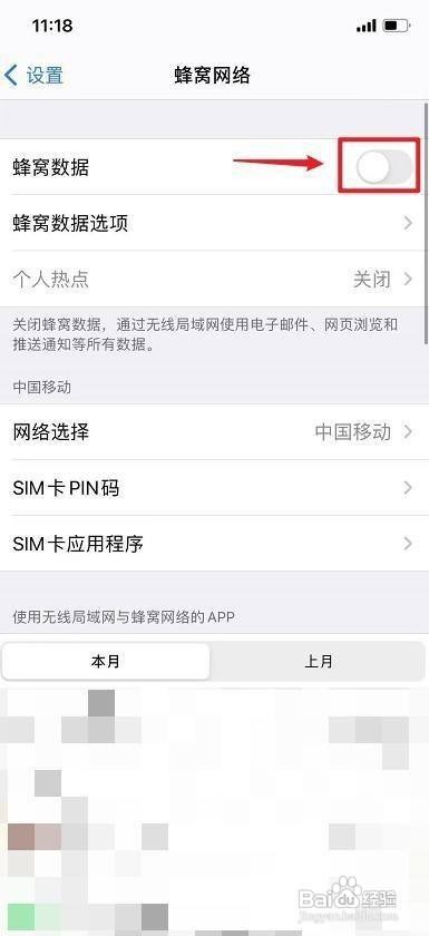 苹果12开启怎么开启5g