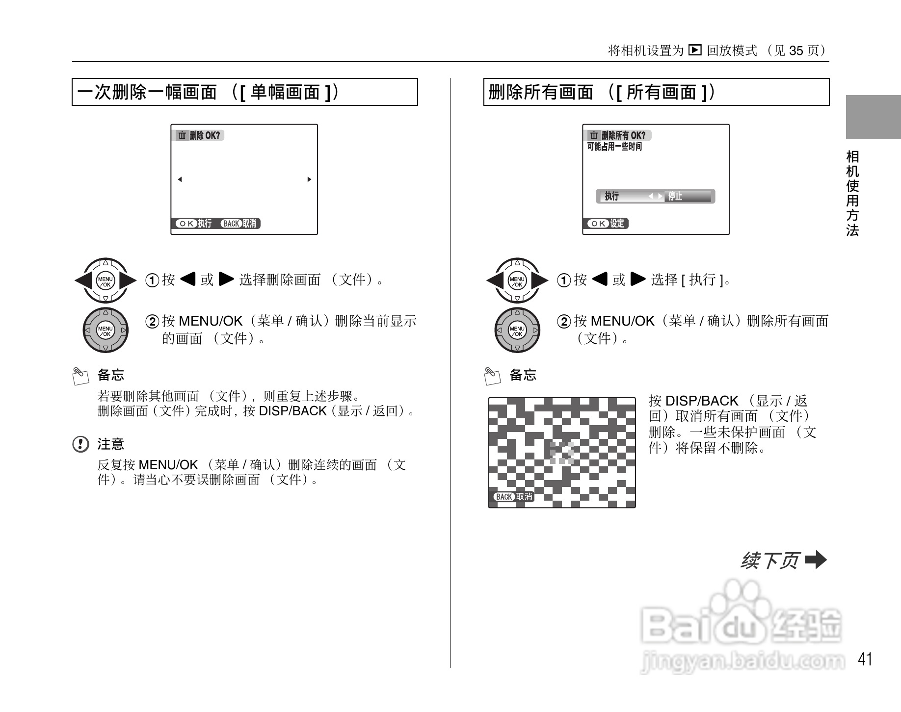 富士FinePix S8100fd数码相机使用说明书:[5]