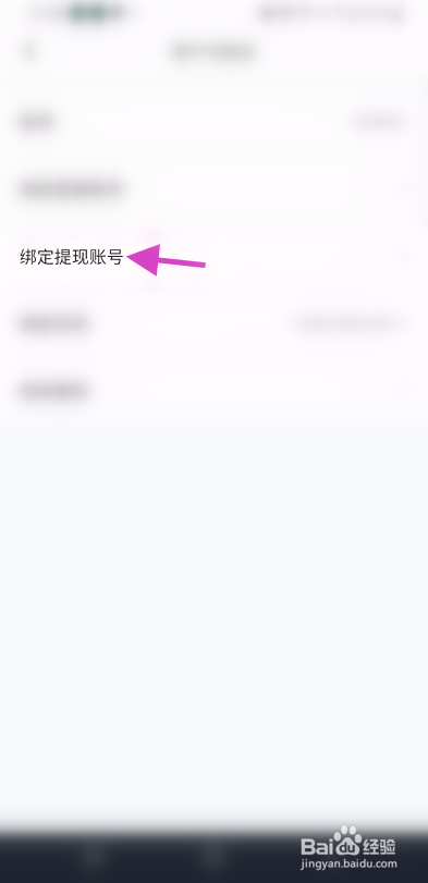 朋友在线怎么绑定微信