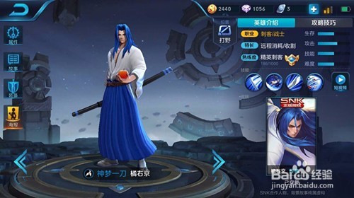 橘右京出装与技能详解