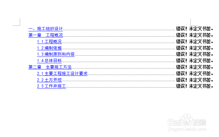 空白word如何打印目录?