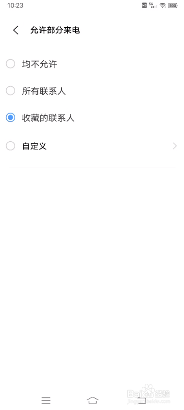 vivo S10游戏时如何设置拒接来电