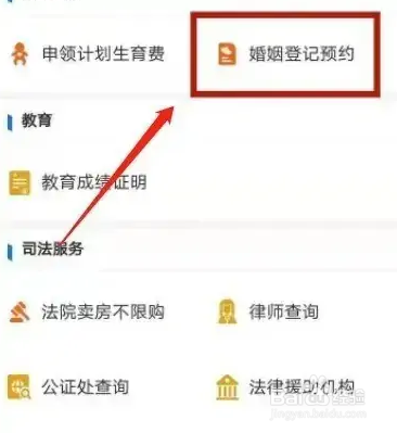 网上离婚怎么办理