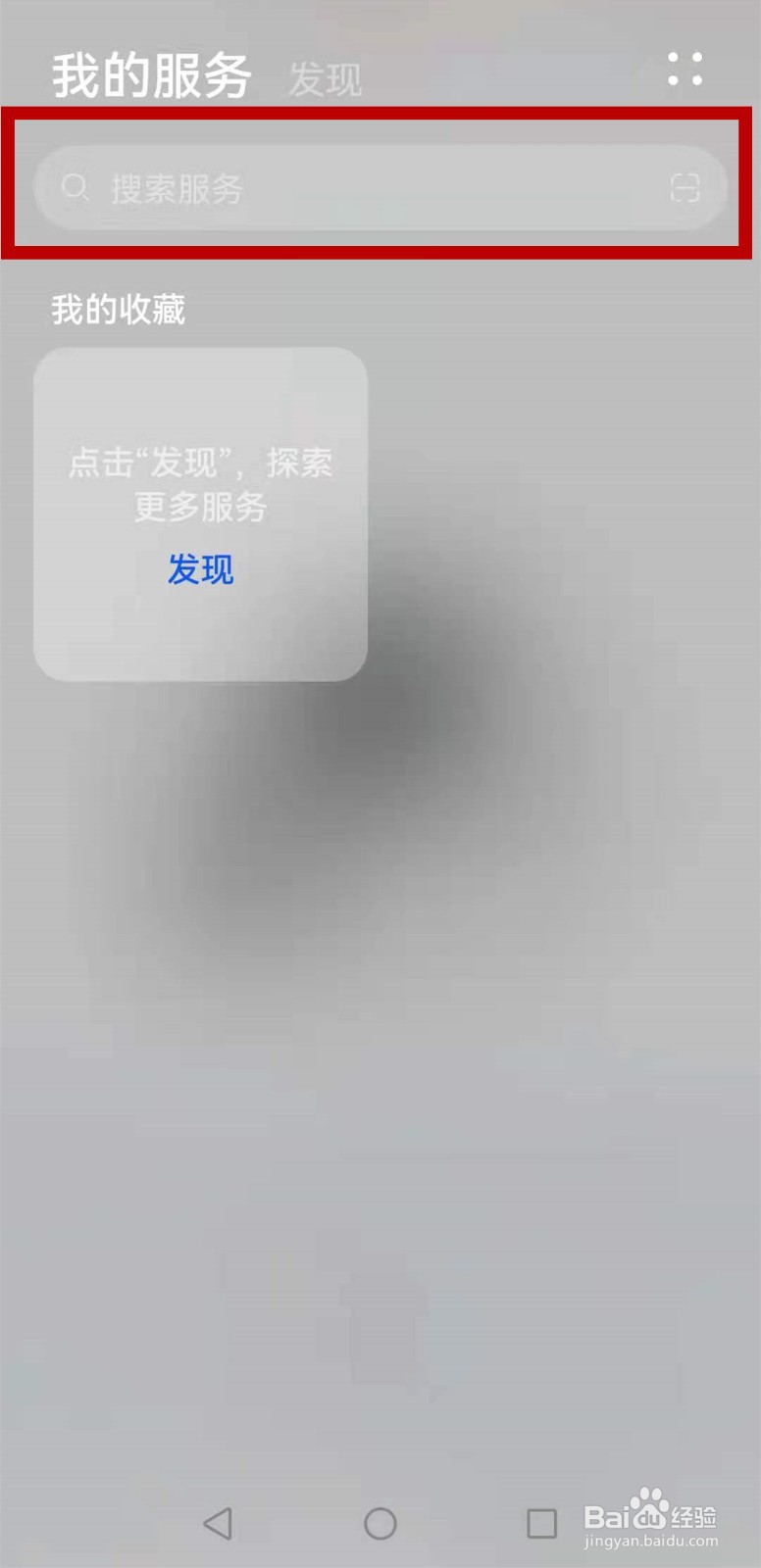 华为p40手机如何抠图