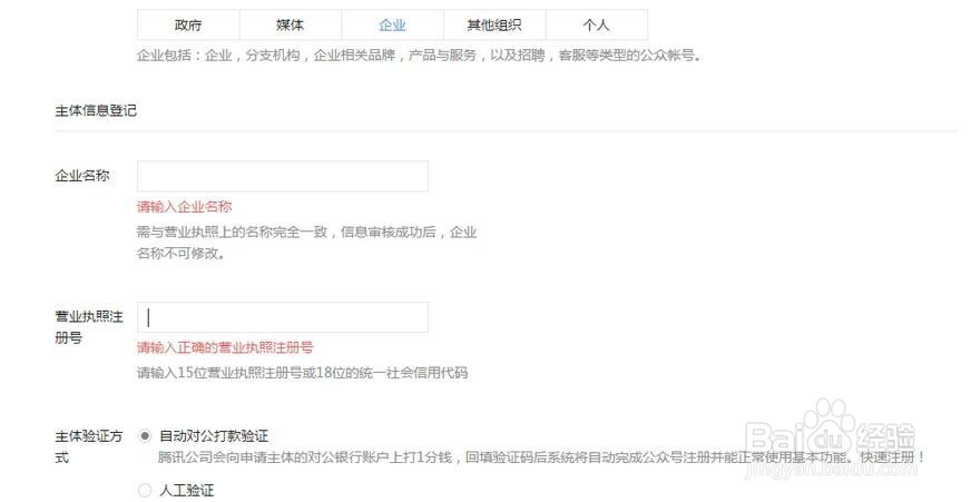 微信公众号怎么申请