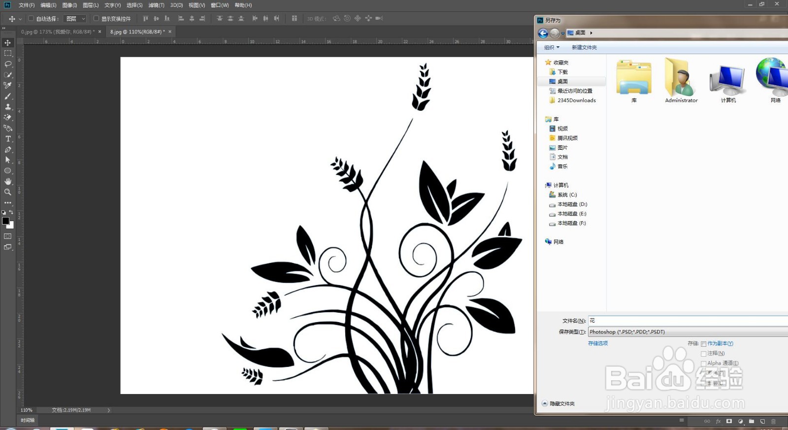 ps如何制作雕刻效果