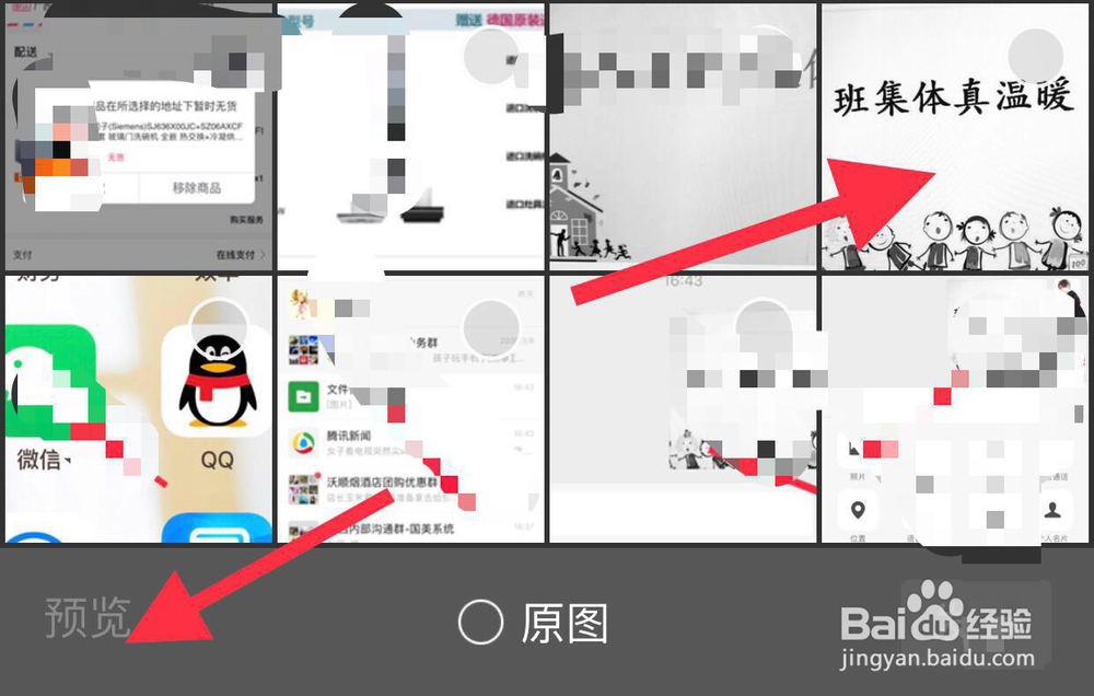 如何在图片添加表情