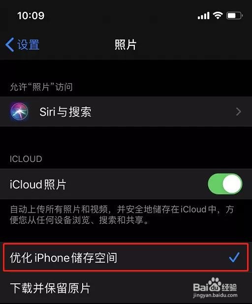 iPhone内存不足怎么办学会这几招瞬间解决