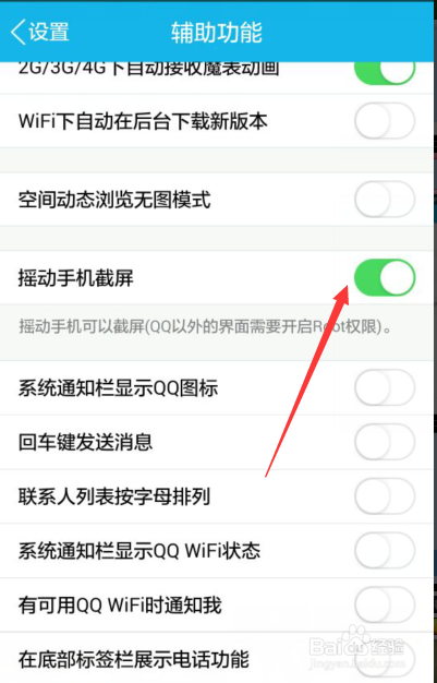 华为荣耀6手机如何截图