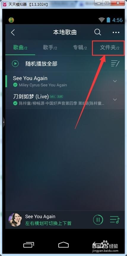 手机版qq音乐下载的歌曲在哪个文件夹