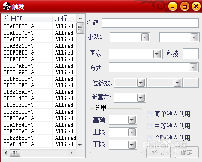 如何简单更改尤里复仇电脑AI