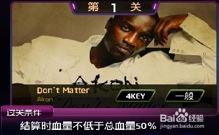 节奏大师S周闯关攻略：[16]140907周末大挑战