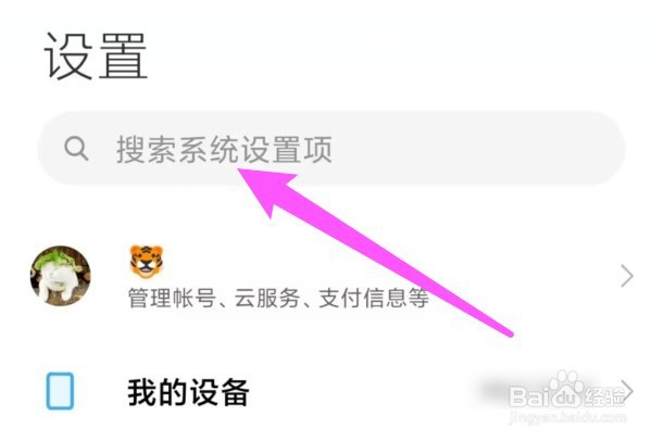 小米平板怎么恢复出厂设置