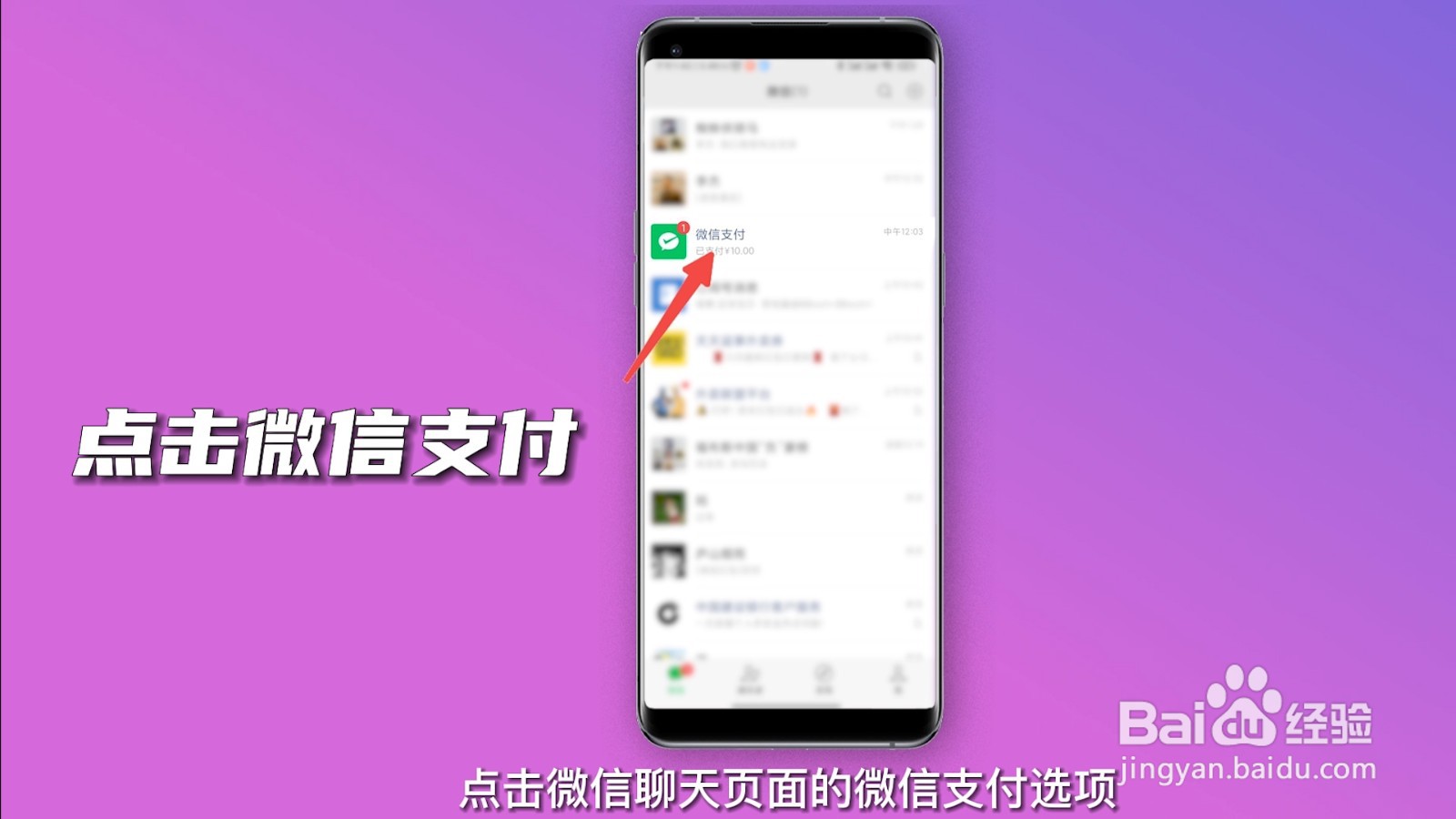 微信续费取消在哪里？