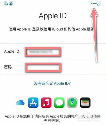 iphone新旧手机数据转移