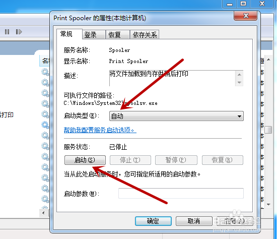 电脑找不到打印机怎么办