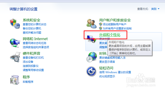 Win7文件夹和搜索选项\Win7文件夹选项在哪里?