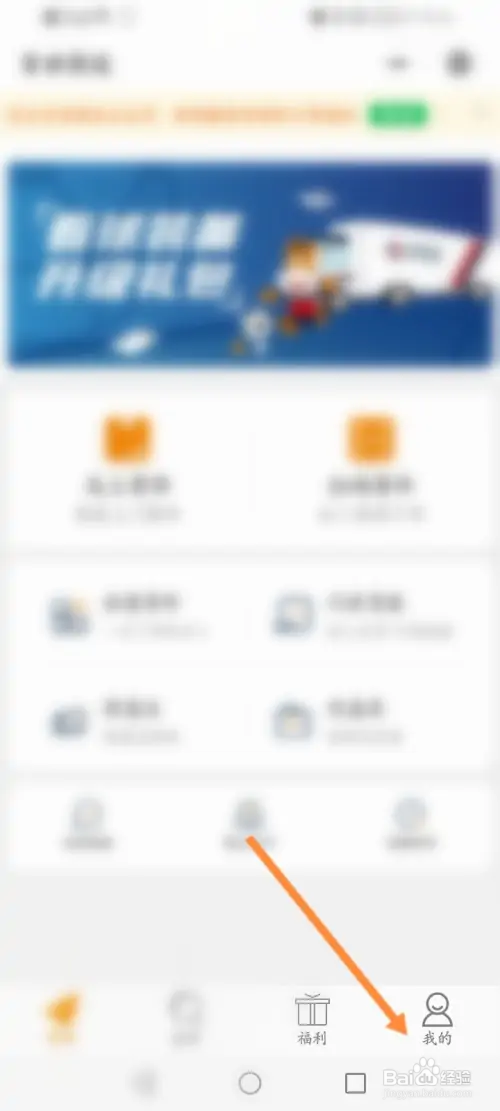 百世快递怎样查看快递记录