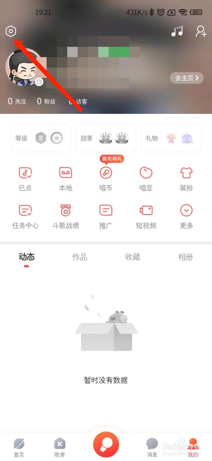 酷狗唱唱软件缓存在哪清理