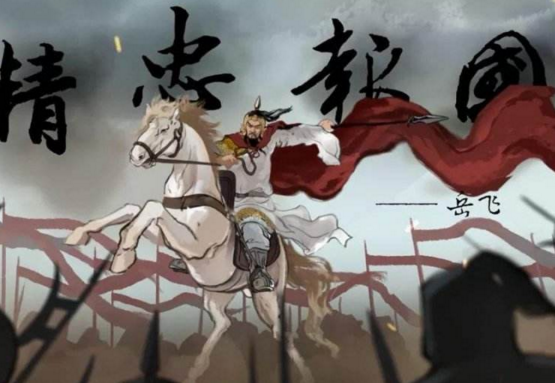 “莫等闲，白了少年头，空悲切”出自哪原句是什么