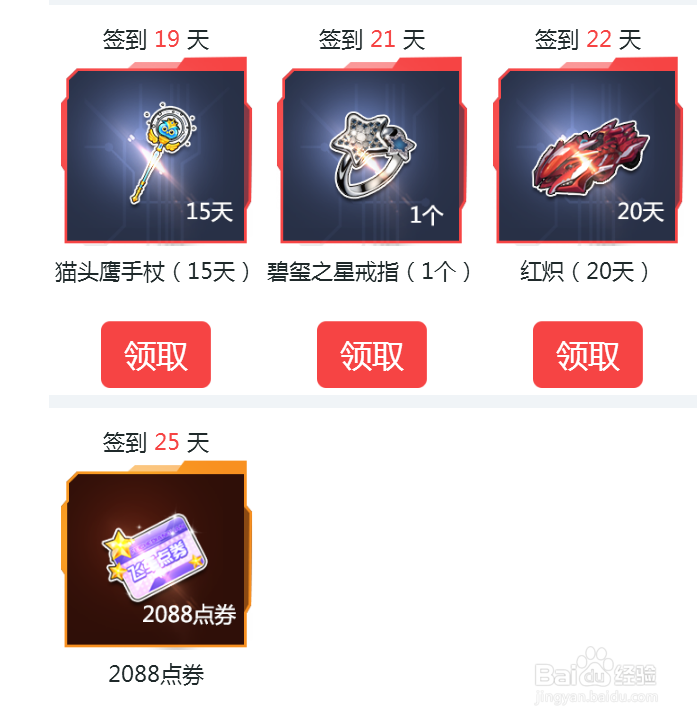 qq飞车圣诞特卖怎么买